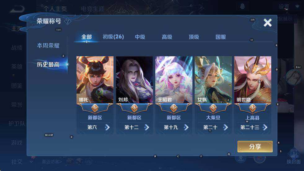 WZCMW3398023王者荣耀账号详情图11