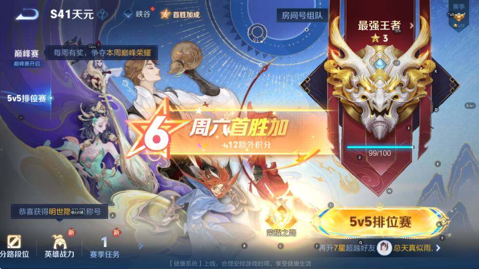 WZCMW3398023王者荣耀账号详情图15