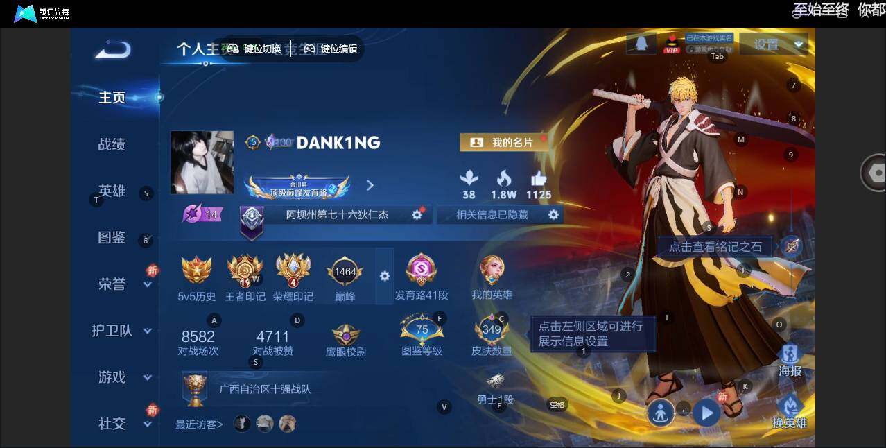 WZLX3399513王者荣耀账号详情图8