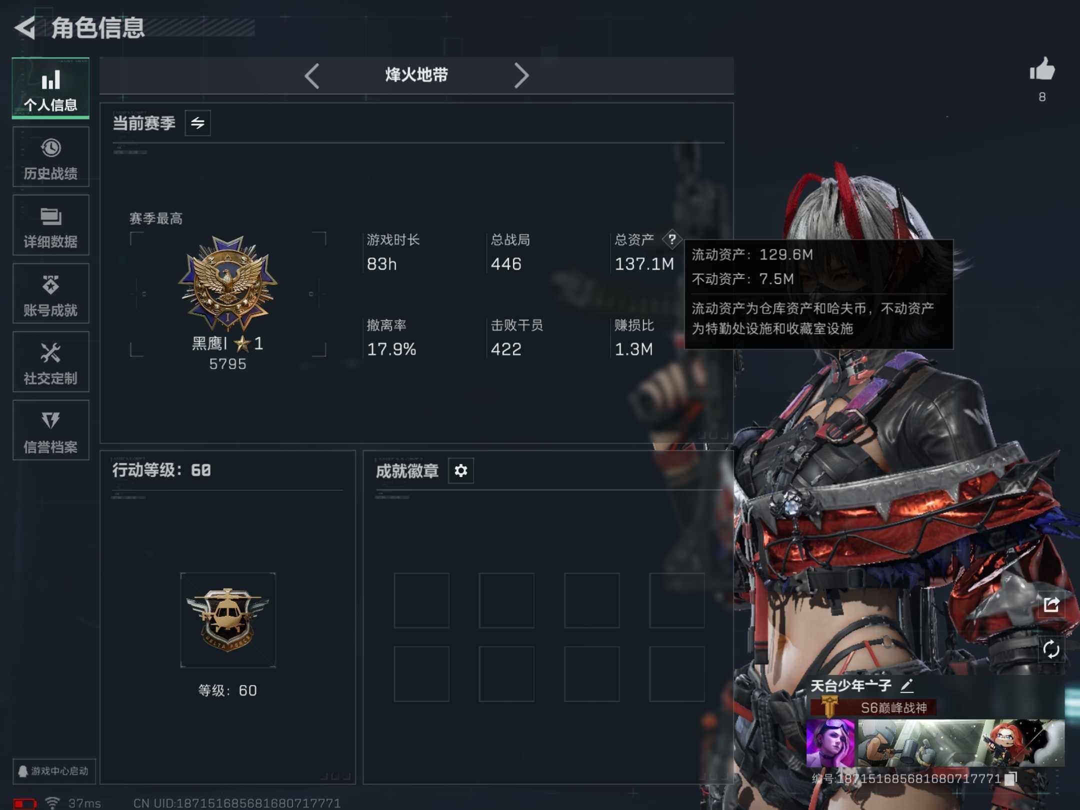 SJZCMW382459三角洲行动账号详情图4 SJZCMW382459三角洲行动账号详情图4