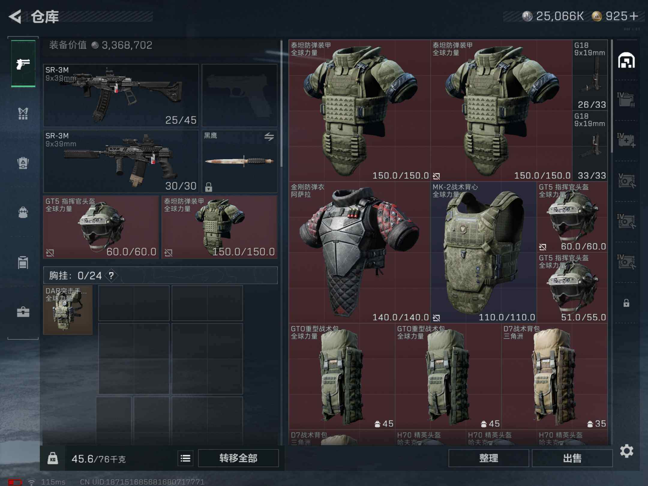 SJZCMW382459三角洲行动账号详情图5 SJZCMW382459三角洲行动账号详情图5