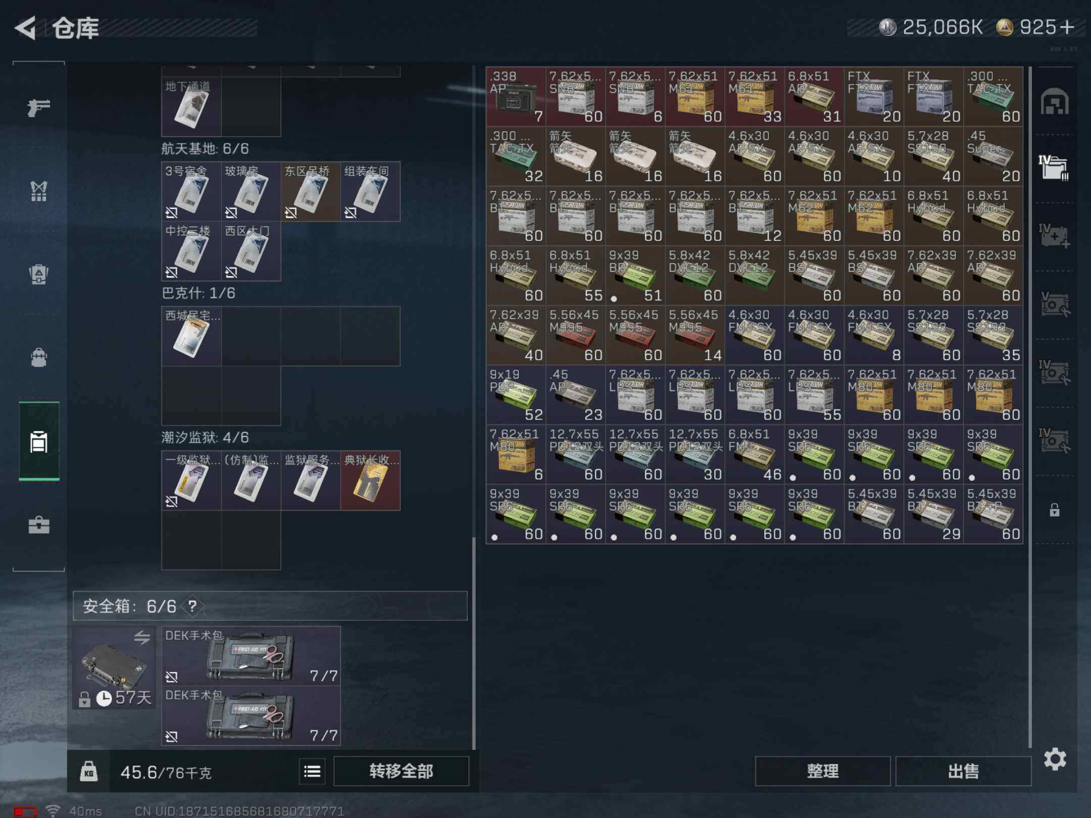 SJZCMW382459三角洲行动账号详情图6 SJZCMW382459三角洲行动账号详情图6