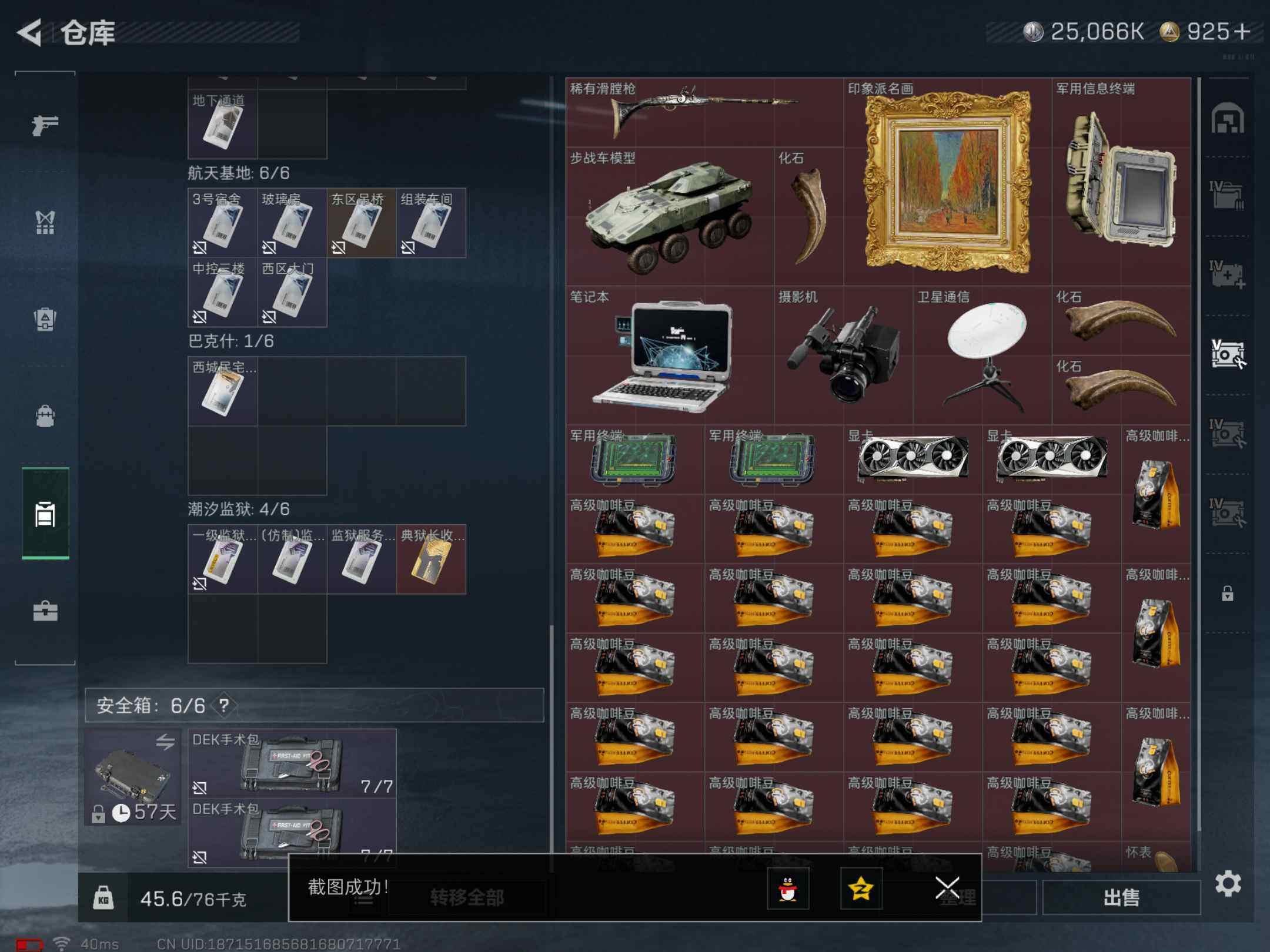 SJZCMW382459三角洲行动账号详情图7 SJZCMW382459三角洲行动账号详情图7