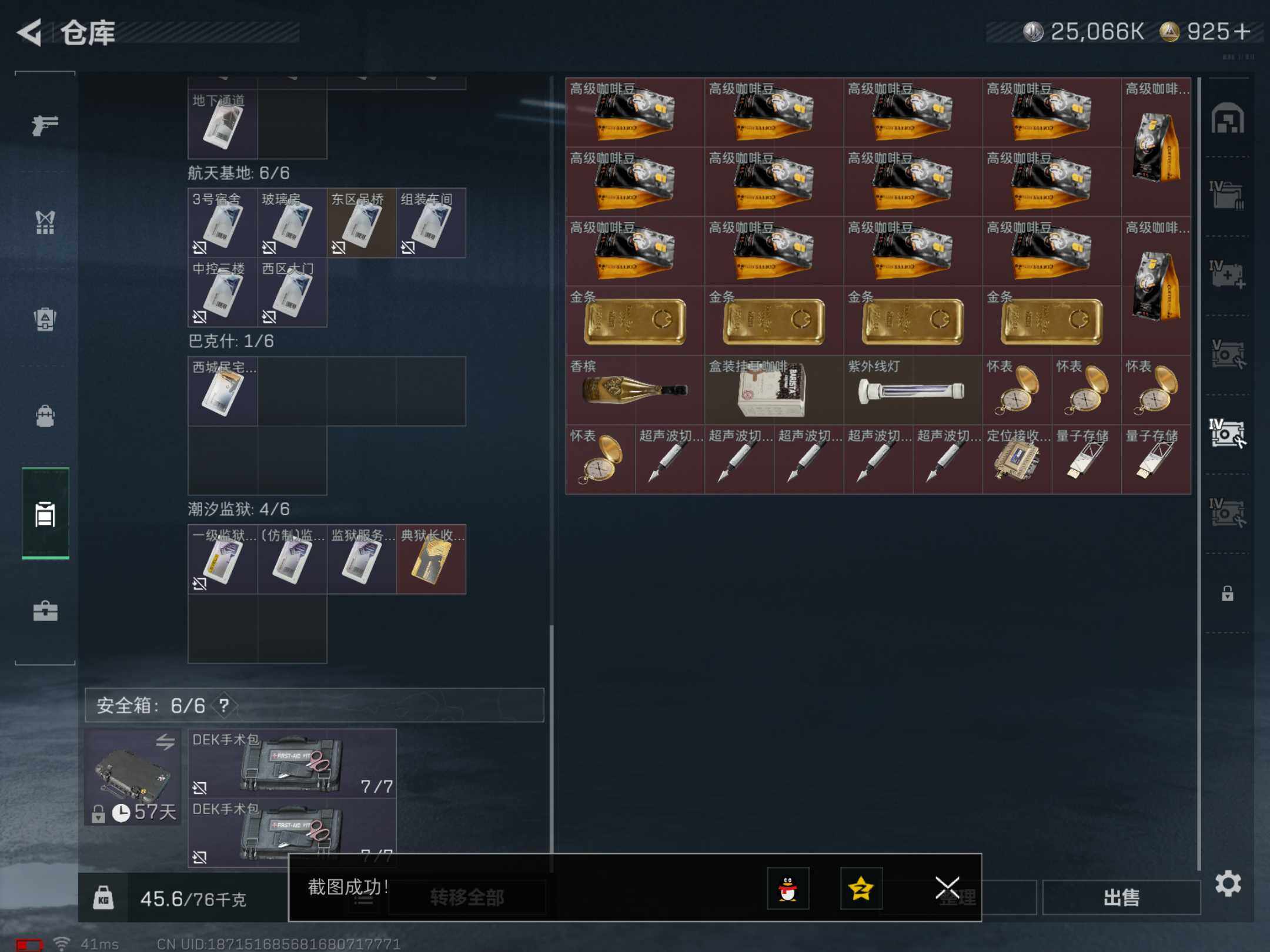 SJZCMW382459三角洲行动账号详情图8 SJZCMW382459三角洲行动账号详情图8