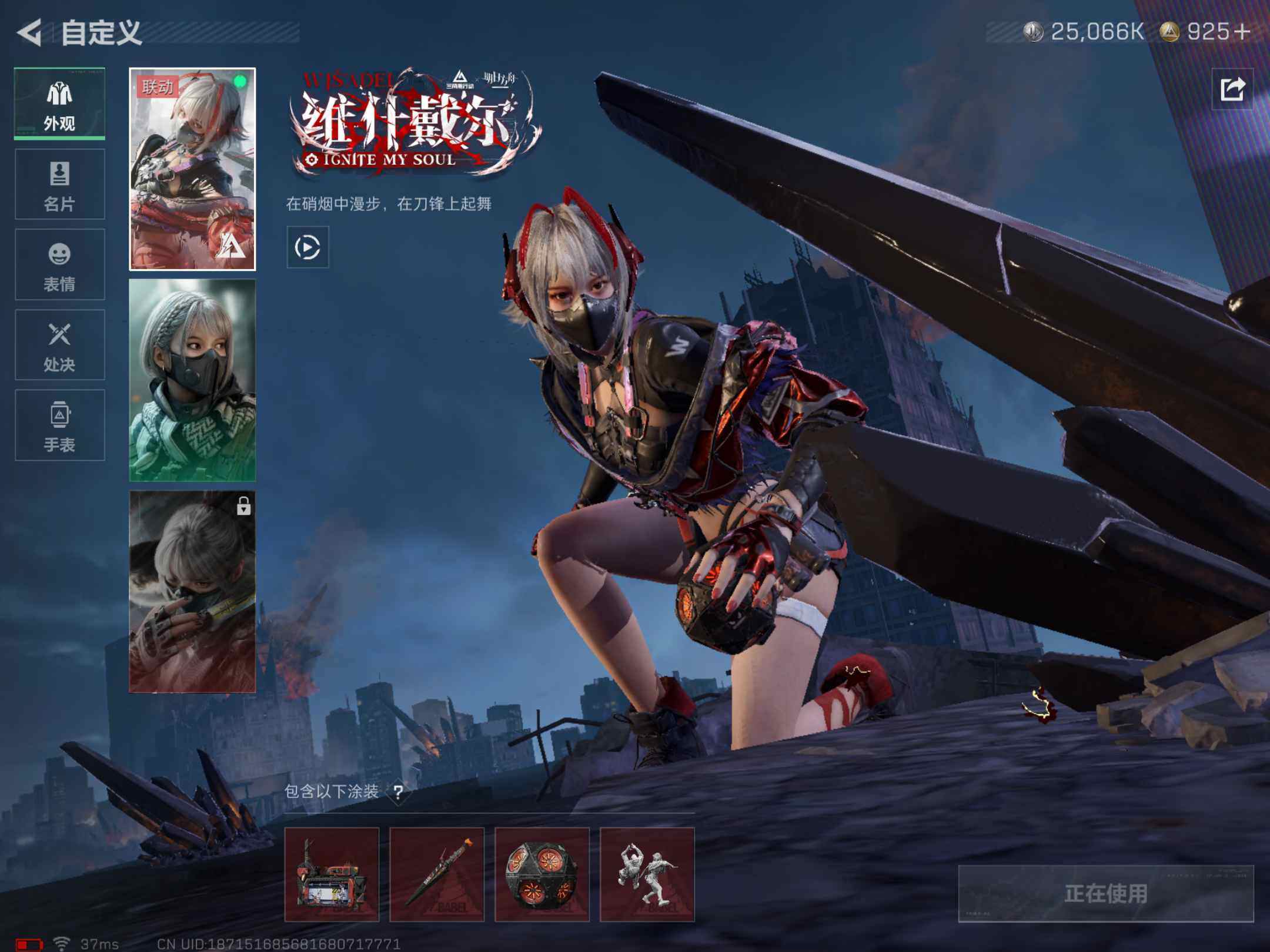 SJZCMW382459三角洲行动账号详情图10 SJZCMW382459三角洲行动账号详情图10