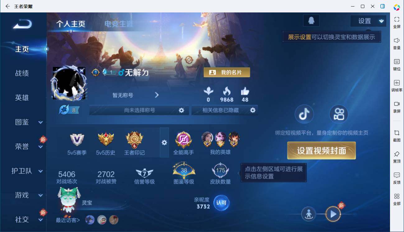 WZLE3401418王者荣耀账号详情图2