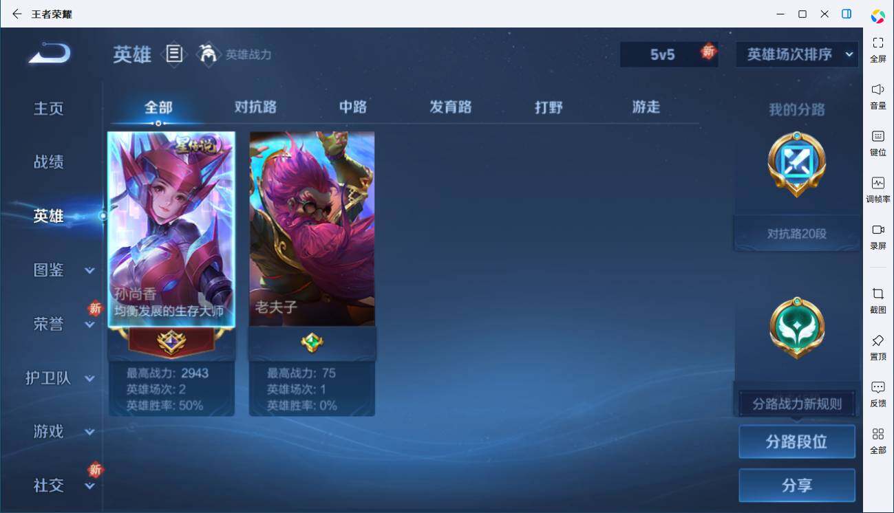 WZLE3401418王者荣耀账号详情图5