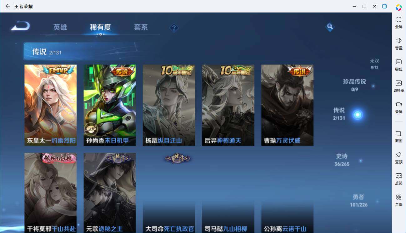 WZLE3401418王者荣耀账号详情图6