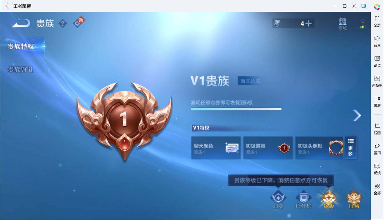 WZLE3401418王者荣耀账号详情图8