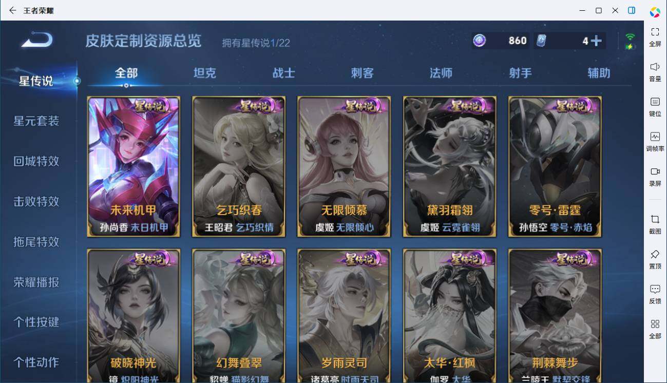 WZLE3401418王者荣耀账号详情图9