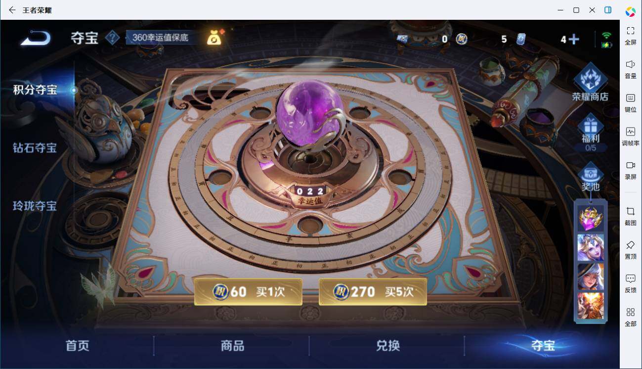 WZLE3401418王者荣耀账号详情图10