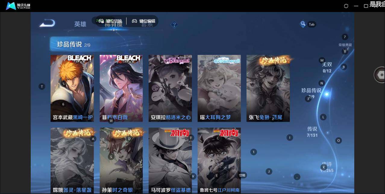 WZLX3399513王者荣耀账号详情图12