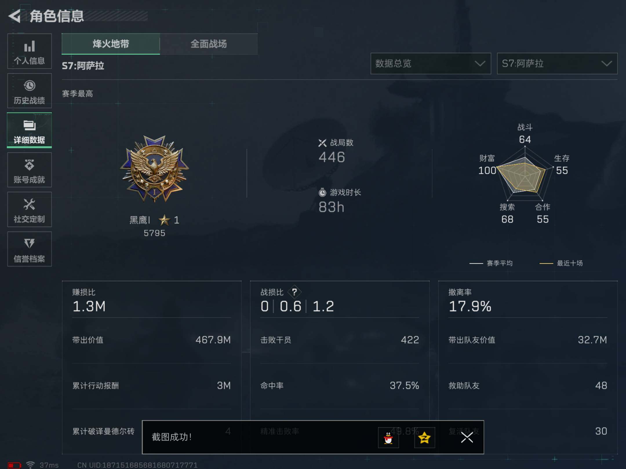 SJZCMW382459三角洲行动账号详情图13 SJZCMW382459三角洲行动账号详情图13