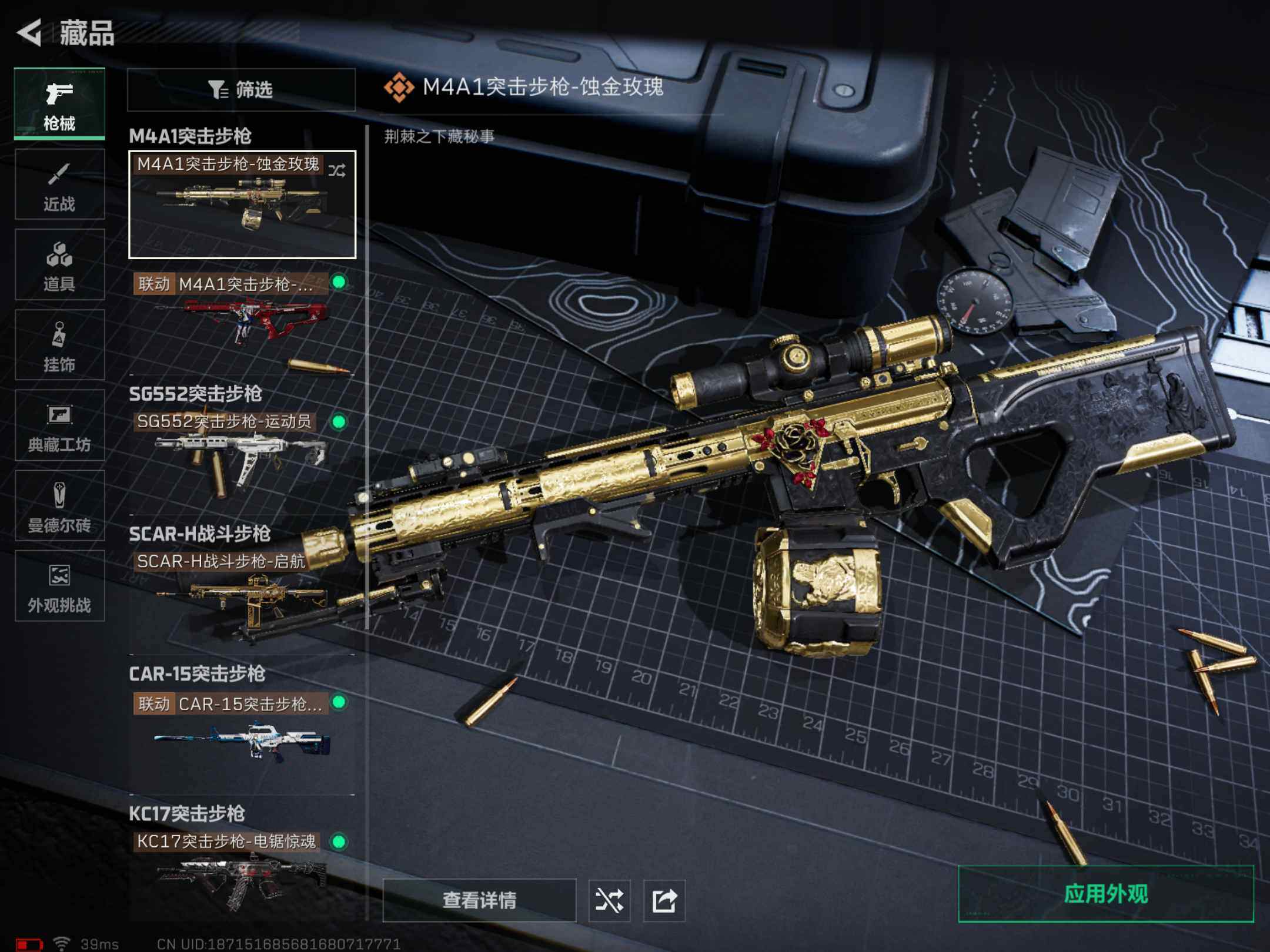 SJZCMW382459三角洲行动账号详情图15 SJZCMW382459三角洲行动账号详情图15