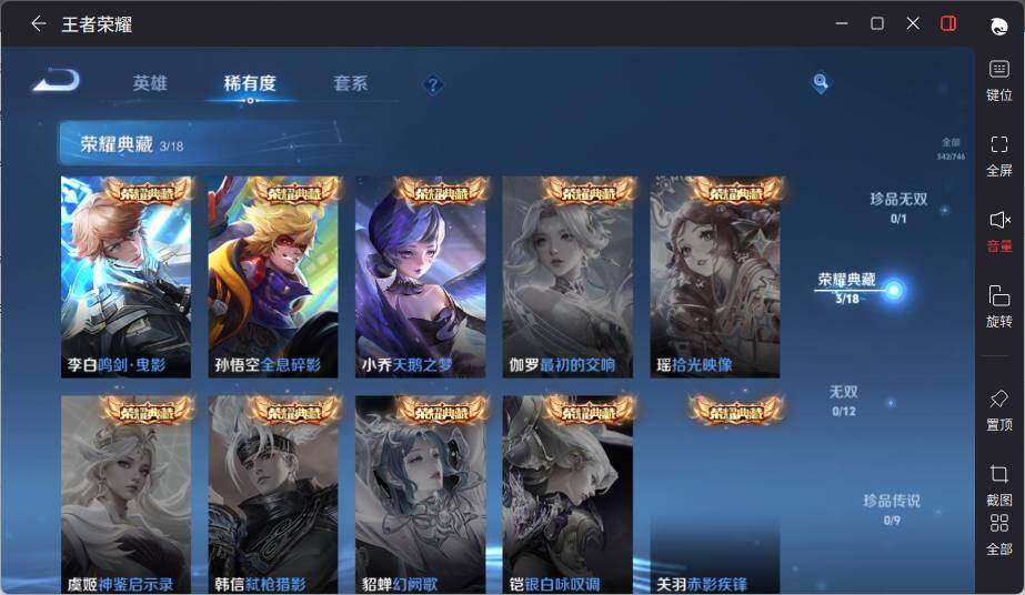 WZLE3401088王者荣耀账号详情图12