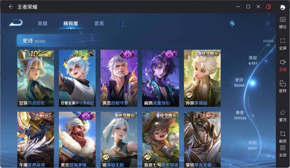 WZLE3401088王者荣耀账号详情图14