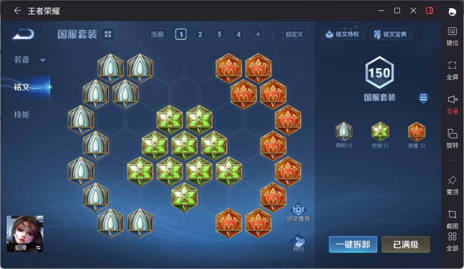 WZLE3401088王者荣耀账号详情图16