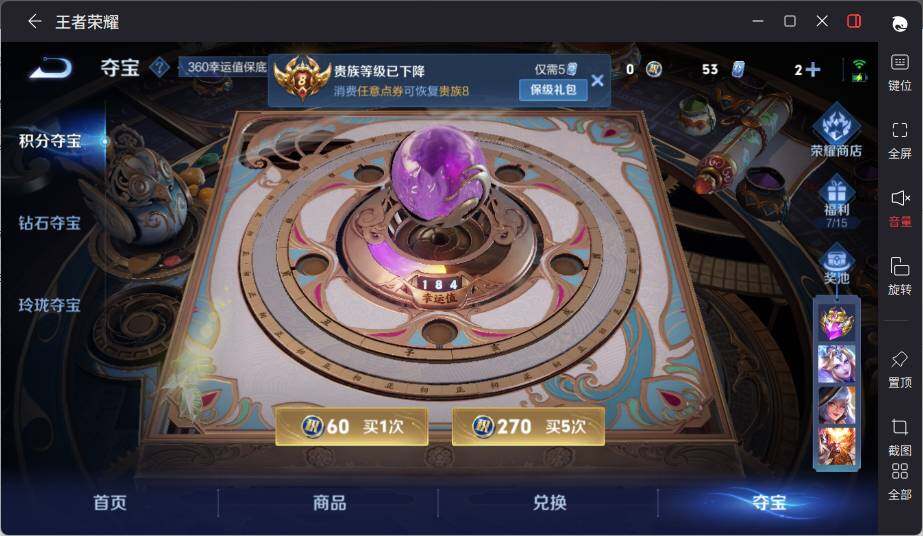 WZLE3401088王者荣耀账号详情图18