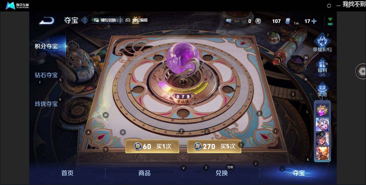 WZLX3399513王者荣耀账号详情图16