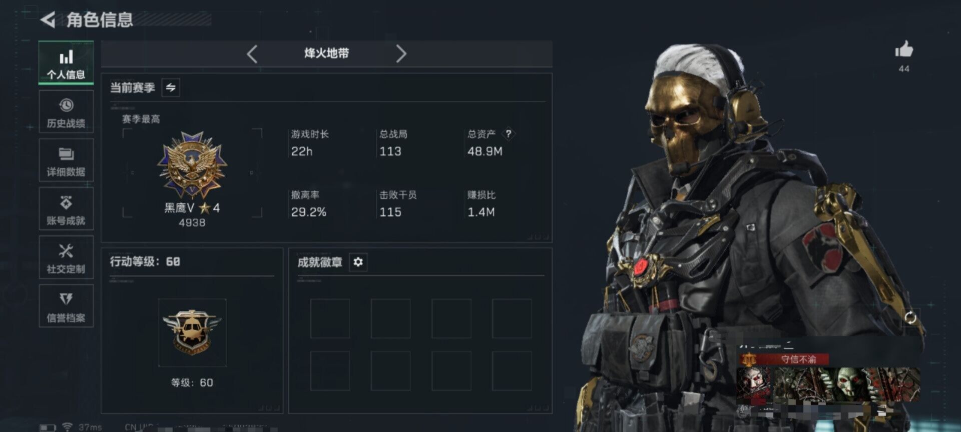 SJZEY375974三角洲行动账号详情图4