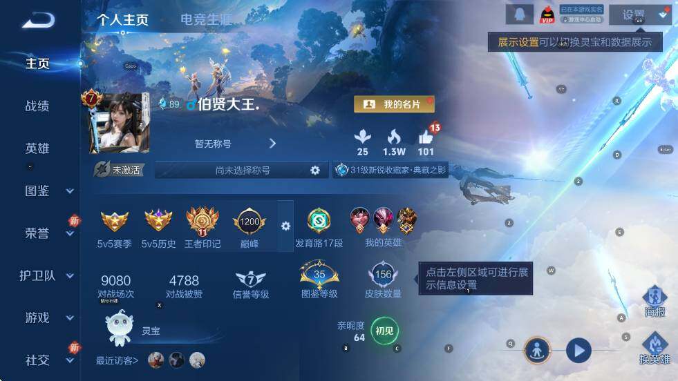 WZCMW3398025王者荣耀账号详情图6