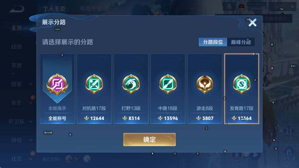 WZCMW3398025王者荣耀账号详情图8