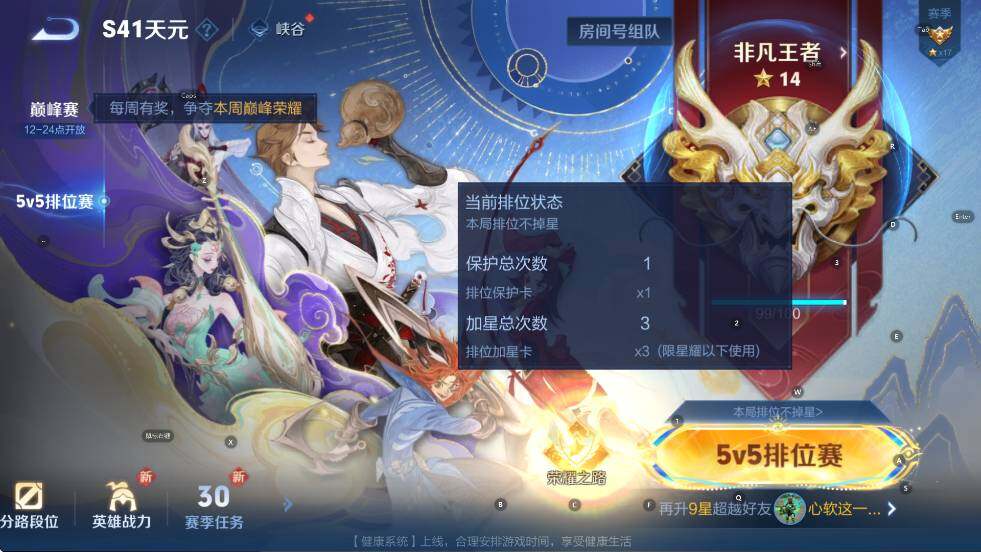 WZCMW3398025王者荣耀账号详情图11