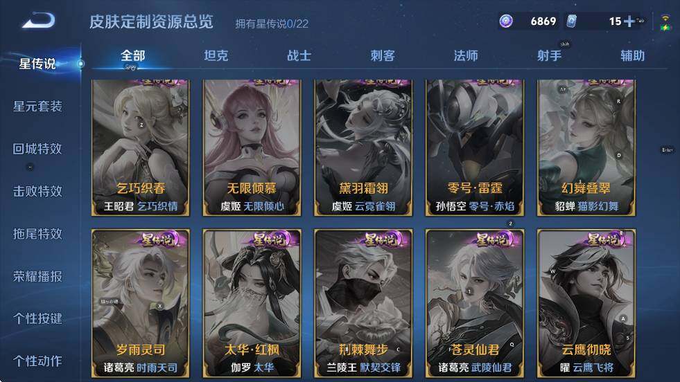 WZCMW3398025王者荣耀账号详情图12