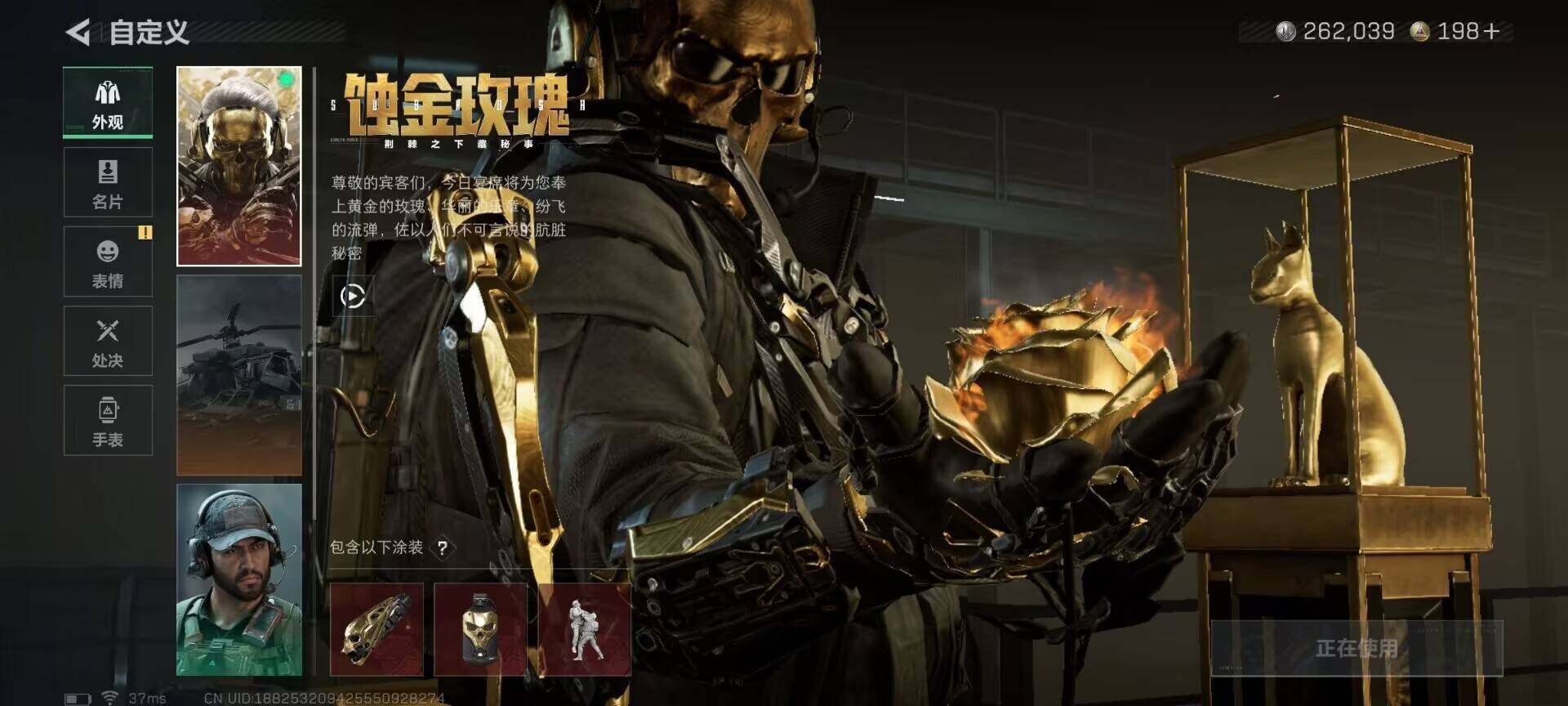 SJZEY375974三角洲行动账号详情图5