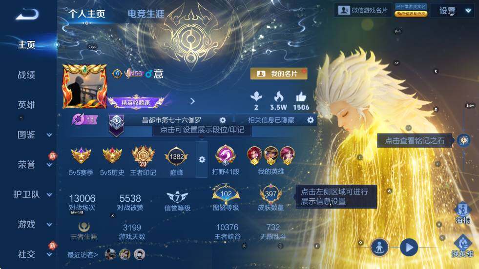 WZCMW3398026王者荣耀账号详情图9