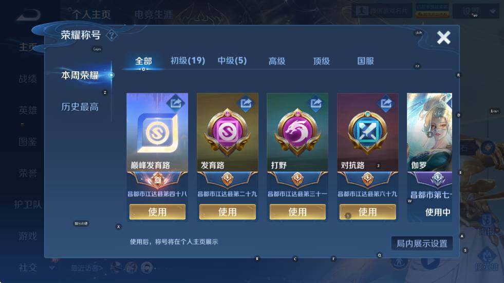 WZCMW3398026王者荣耀账号详情图10