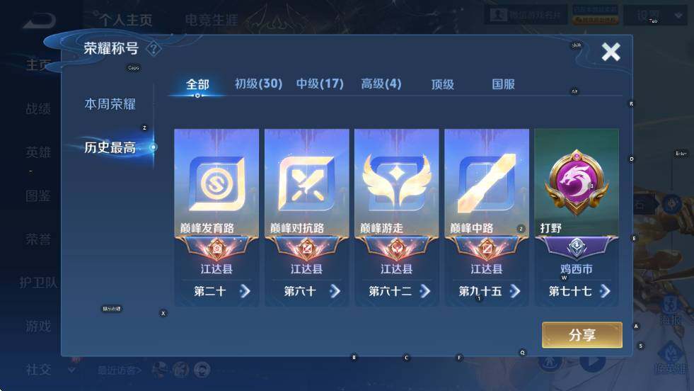 WZCMW3398026王者荣耀账号详情图12