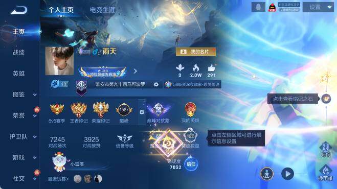 WZ0349640王者荣耀账号详情图8 WZ0349640王者荣耀账号详情图8