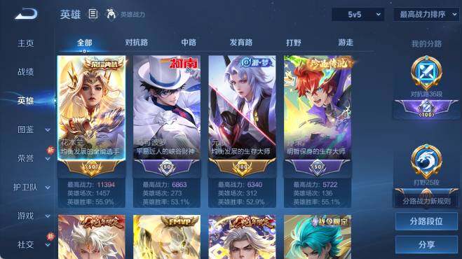 WZ0349640王者荣耀账号详情图9 WZ0349640王者荣耀账号详情图9