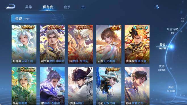 WZ0349640王者荣耀账号详情图14 WZ0349640王者荣耀账号详情图14