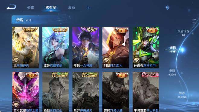 WZ0349640王者荣耀账号详情图15 WZ0349640王者荣耀账号详情图15