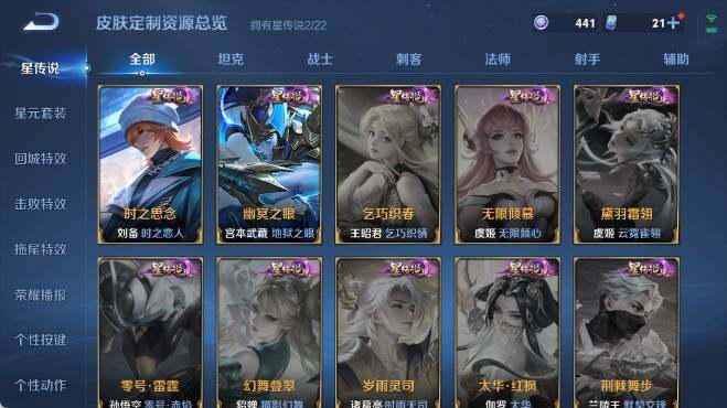 WZ0349640王者荣耀账号详情图18 WZ0349640王者荣耀账号详情图18