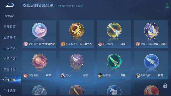 WZ0349640王者荣耀账号详情图19 WZ0349640王者荣耀账号详情图19