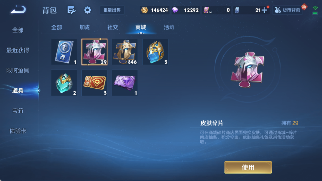 WZ0349640王者荣耀账号详情图21 WZ0349640王者荣耀账号详情图21