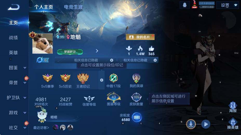 WZCMW3398029王者荣耀账号详情图6