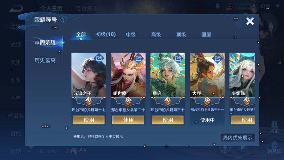 WZCMW3398029王者荣耀账号详情图7