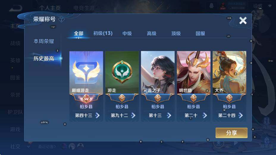 WZCMW3398029王者荣耀账号详情图8