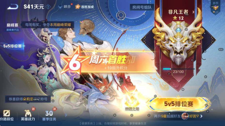 WZCMW3398029王者荣耀账号详情图13