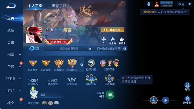 WZ0349641王者荣耀账号详情图9