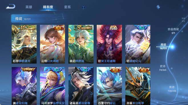 WZ0349641王者荣耀账号详情图14