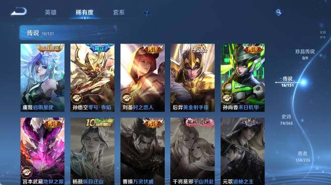 WZ0349641王者荣耀账号详情图15