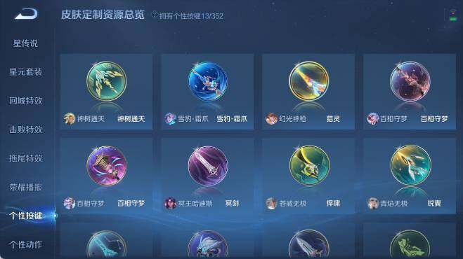 WZ0349641王者荣耀账号详情图18