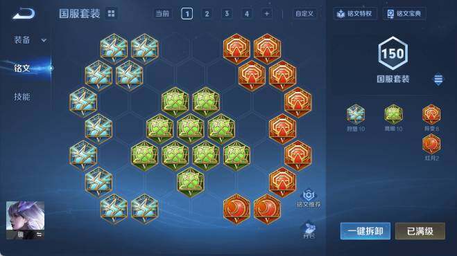 WZ0349641王者荣耀账号详情图19