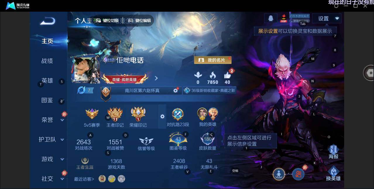 WZLX3399511王者荣耀账号详情图5