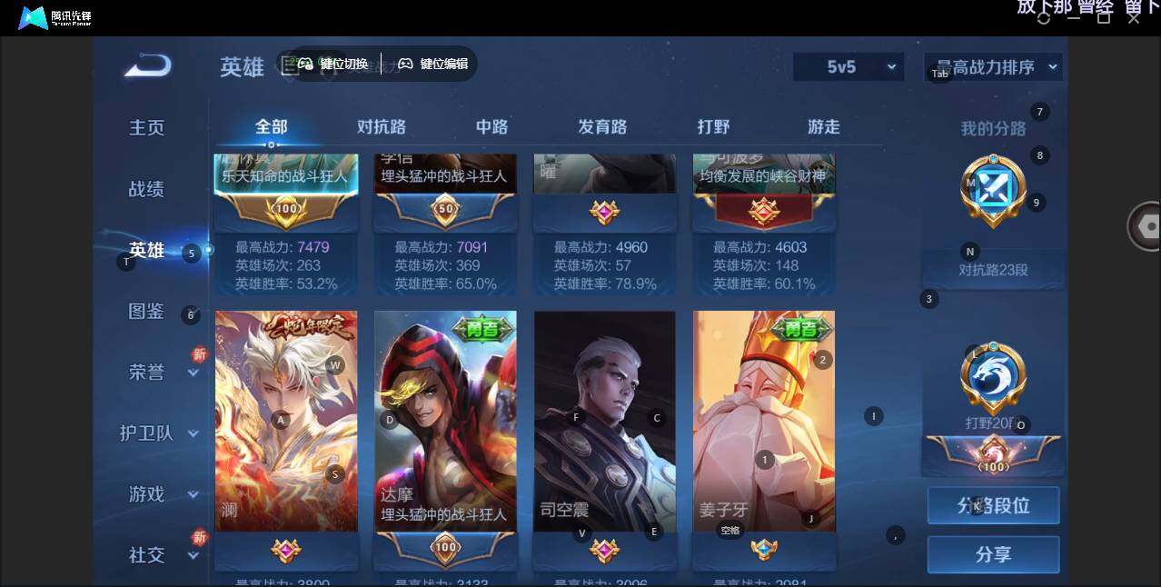 WZLX3399511王者荣耀账号详情图6